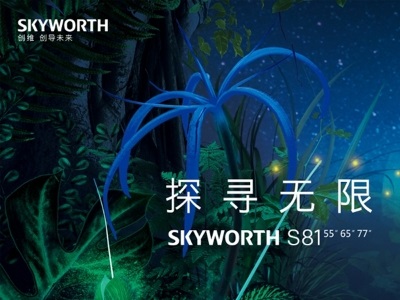 創(chuàng)維集團